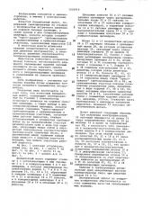 Бесшаботный молот (патент 1026916)