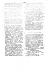 Штанговый реверсивный конвейер (патент 740628)