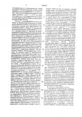 Устройство синхронизации телевизионных сигналов от независимых источников программ (патент 1695523)