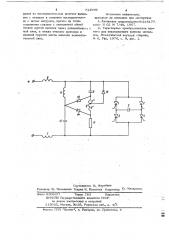 Последовательный автономный инвертор (патент 714599)