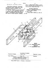 Переключатель-реверсатор (патент 909720)