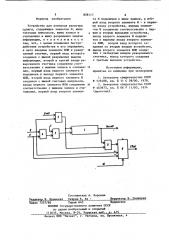 Устройство для контроля регистра сдвига (патент 858117)