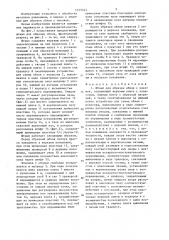 Штамп для обрезки облоя с поковок (патент 1355343)