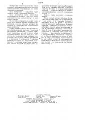 Стыковое соединение напорного трубопровода (патент 1252598)