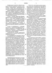 Способ закрепления эродированных склонов (патент 1806486)