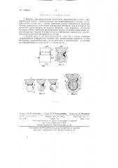 Бункер с цилиндрическим дозатором (патент 135823)