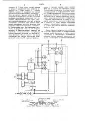 Запоминающее устройство с самоконтролем (патент 1188784)