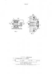 Ходовое шасси (патент 444911)