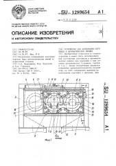 Устройство для кантования спутников в автоматических линиях (патент 1289654)