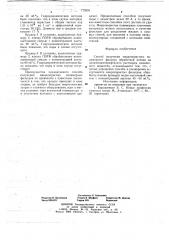 Способ получения микропористого полимерного фильтра (патент 715591)