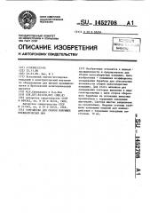 Устройство для сборки покрышек пневматических шин (патент 1452708)