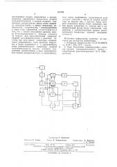 Устройство для выделения д-последовательностей (патент 553753)