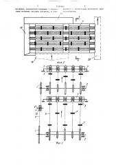 Устройство для разделения материалов (патент 1371954)