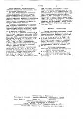 Способ получения бифторида натрия (патент 710941)