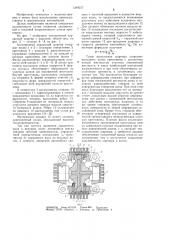 Асинхронный карданный шарнир (патент 1249217)