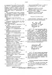 Способ получения -(циклогексен-2-он-4)аланина или его производных (патент 576918)