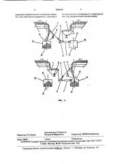 Вибрационная пневматическая камерная закладочная машина (патент 1689649)