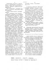 Способ очистки газа от кислых компонентов (патент 1271548)