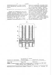Аппарат для выращивания клеточных тканевых культур (патент 1549993)