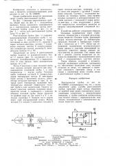 Рентгеновская трубка (патент 1261027)