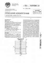 Осушительно-увлажнительная система (патент 1629388)