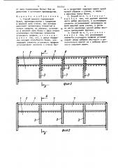 Способ ремонта подкрановой балки (патент 1542767)