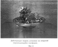 Установка для перемещения в пространстве с ускорителем хода, преобразующая кинетическую энергию вращающегося вала в поступательное движение (патент 2493998)