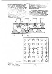 Устройство для гофрирования листового полимерного материала (его варианты) (патент 1030191)