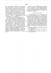 Центробежная сушилка (патент 589517)