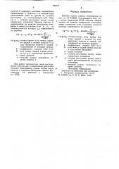 Рабочее колесо осевого вентилятора (патент 958717)