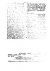 Установка для подготовки и подачи рабочей жидкости для привода гидроприводных насосов (патент 1435765)
