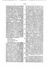 Устройство для защиты стабилизатора напряжения от перегрузок по току (патент 1753461)