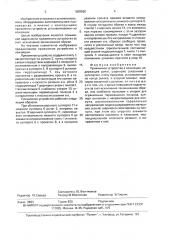 Прижимное устройство к ножницам (патент 1609560)