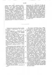 Электромагнитный привод сжатия для стационарных контактных машин (патент 1611639)