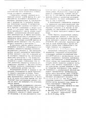 Импульсный стабилизатор постоянного напряжения (патент 575636)