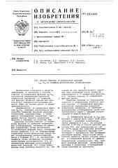Способ очистки -олефиновой фракции от примеси непредельных углеводородов (патент 591445)