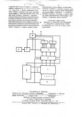 Автоматический номеронабиратель (патент 790362)