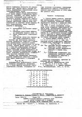 Способ выемки целиков (патент 672344)
