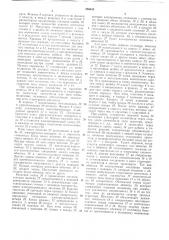 Электромагнит (патент 286648)