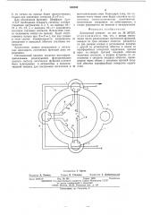 Логический элемент (патент 540380)