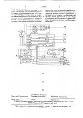 Адаптивная тропосферная радиостанция (патент 1732480)