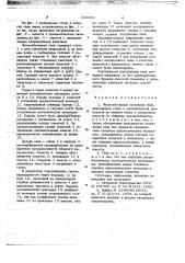 Железобетонная составная свая (патент 646003)