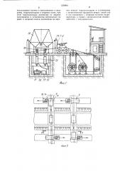 Устройство для транспортирования горной массы из карьеров (патент 1258801)