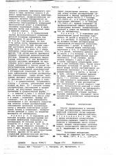 Способ профилактики и лечения острых респираторных заболеваний вирусной этиологии (патент 745523)