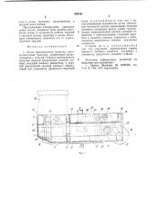 Остов транспортного средства (патент 861162)