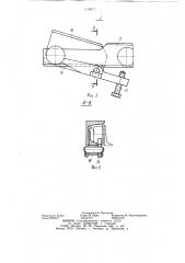 Устройство для извлечения отформованных изделий (патент 1129077)