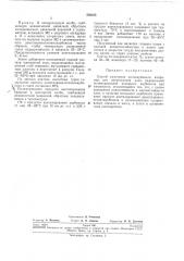 Способ получения поликарбинола (патент 238165)