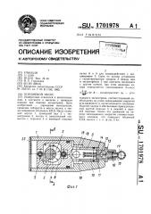 Поршневой насос (патент 1701978)