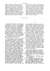 Оперативное запоминающее устройство с автономным контролем (патент 1037349)