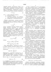 Способ акустического каротажа скважин (патент 269092)